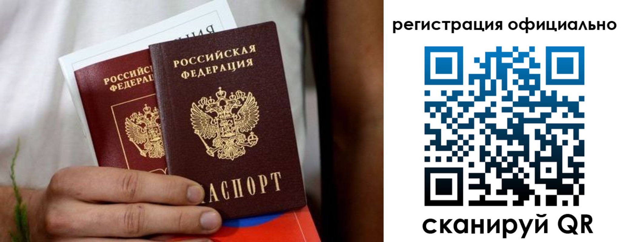 прописка регистрация в Петропавловске-Камчатском