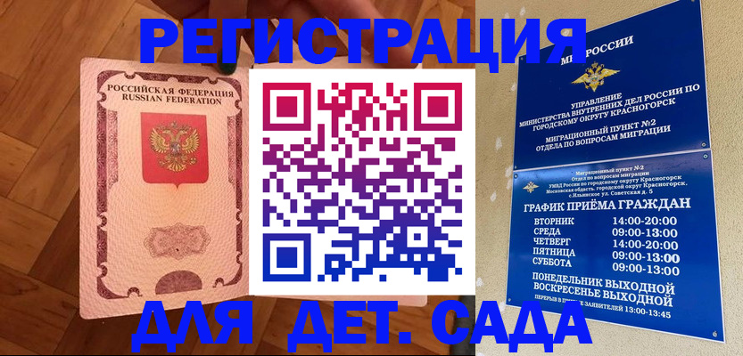 временная регистрация поиск в Петропавловске-Камчатском