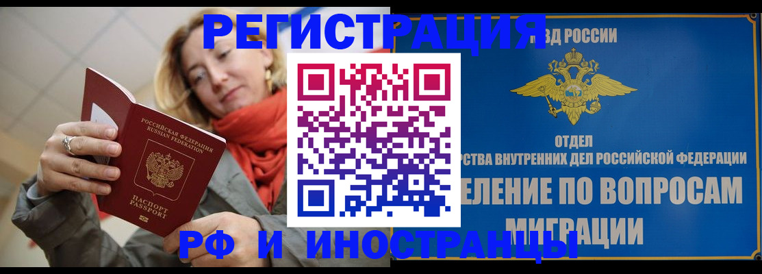 прописка для кредита в Петропавловске-Камчатском