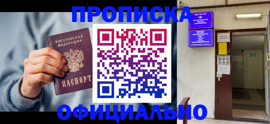 временная регистрация надежно в Петропавловске-Камчатском