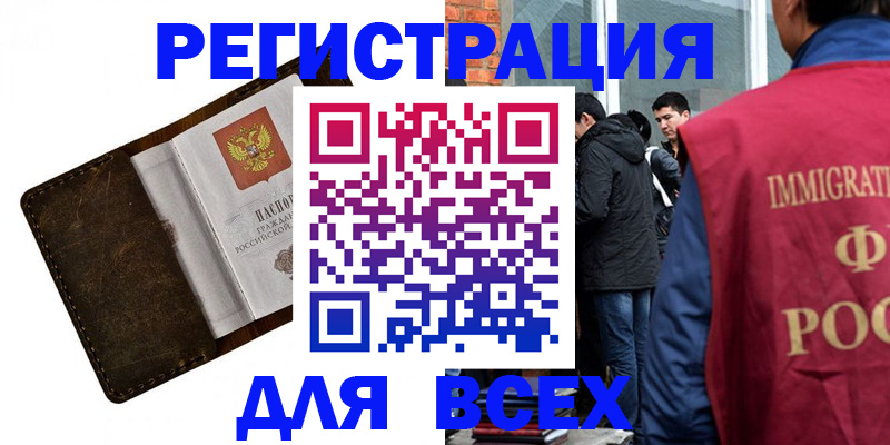 временная регистрация госуслуги в Петропавловске-Камчатском