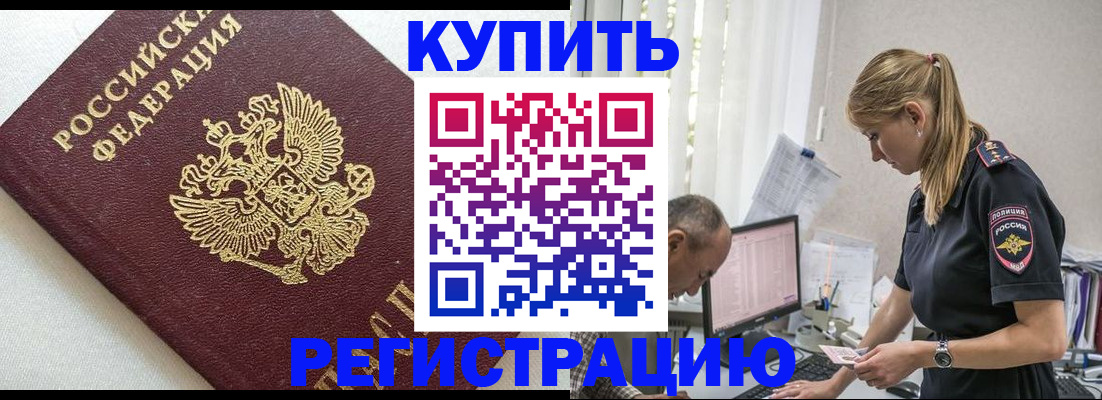 регистрация для школы в Петропавловске-Камчатском